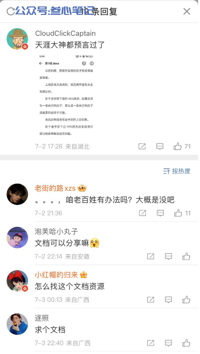 图片[1]-夸克网盘拉新要怎么做？-叁心笔记