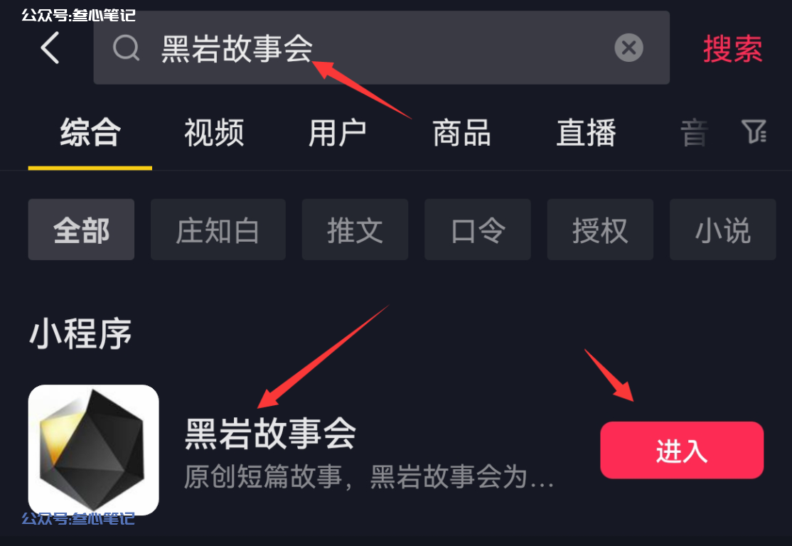 图片[3]-黑岩故事会免费授权渠道！-叁心笔记