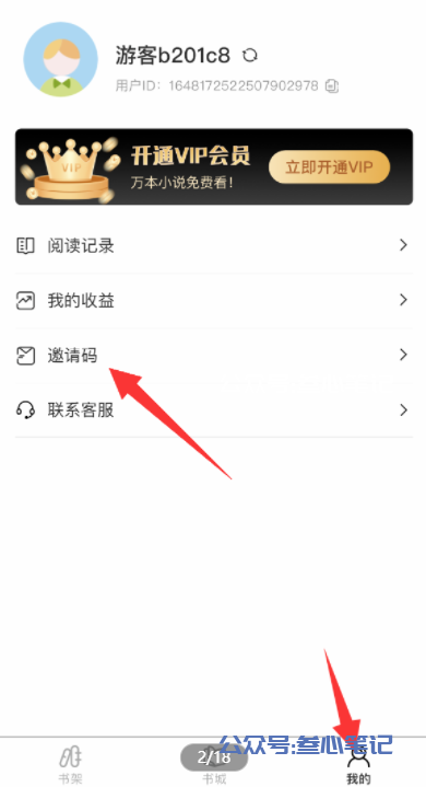 图片[4]-黑岩故事会免费授权渠道！-叁心笔记