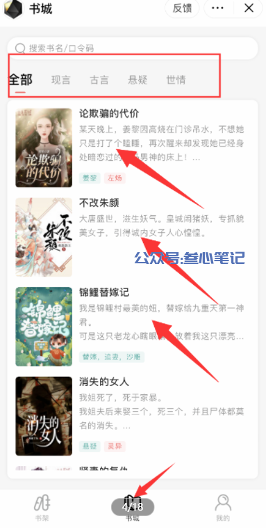 图片[6]-黑岩故事会免费授权渠道！-叁心笔记