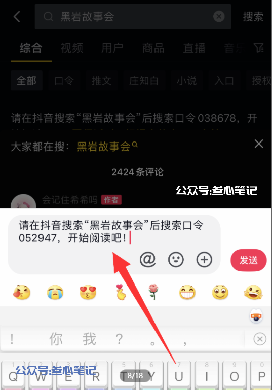 图片[10]-黑岩故事会免费授权渠道！-叁心笔记