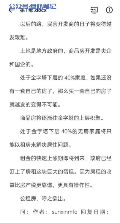 图片[2]-夸克网盘拉新要怎么做？-叁心笔记