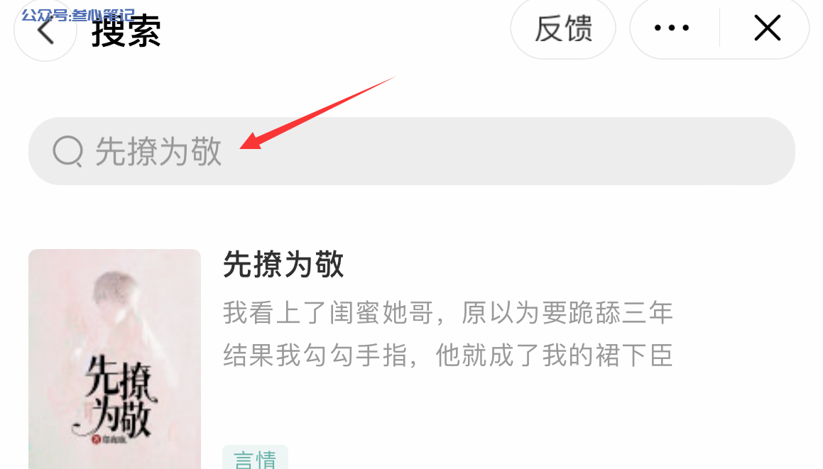 图片[16]-黑岩故事会免费授权渠道！-叁心笔记