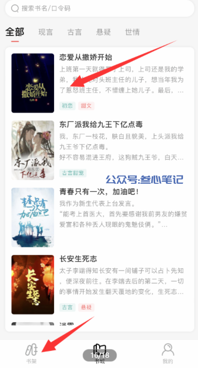 图片[18]-黑岩故事会免费授权渠道！-叁心笔记