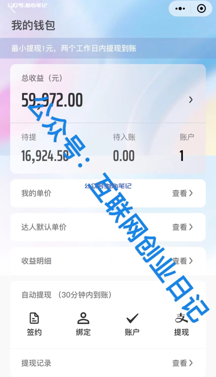 图片[1]-青风助手推文邀请码怎么获得？-叁心笔记