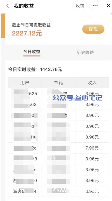 图片[1]-抖音推文黑岩故事会代理号邀请码如何获得？-叁心笔记