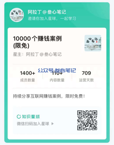 图片[3]-08期小项目：知乎操作夸克网盘拉新！-叁心笔记