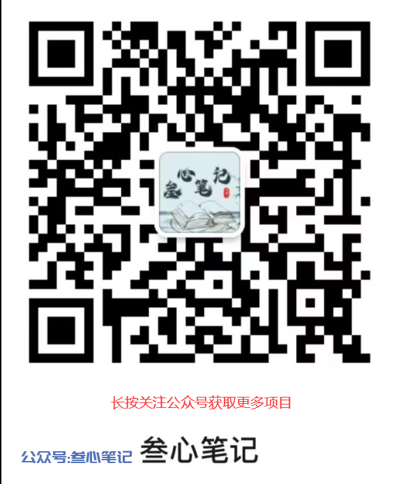 图片[4]-勤劳才能致富！-叁心笔记