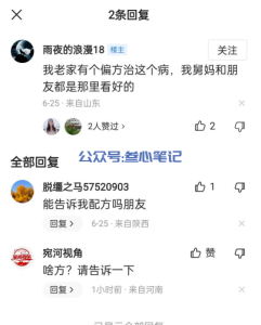 评论截流,快速见钱!-叁心笔记