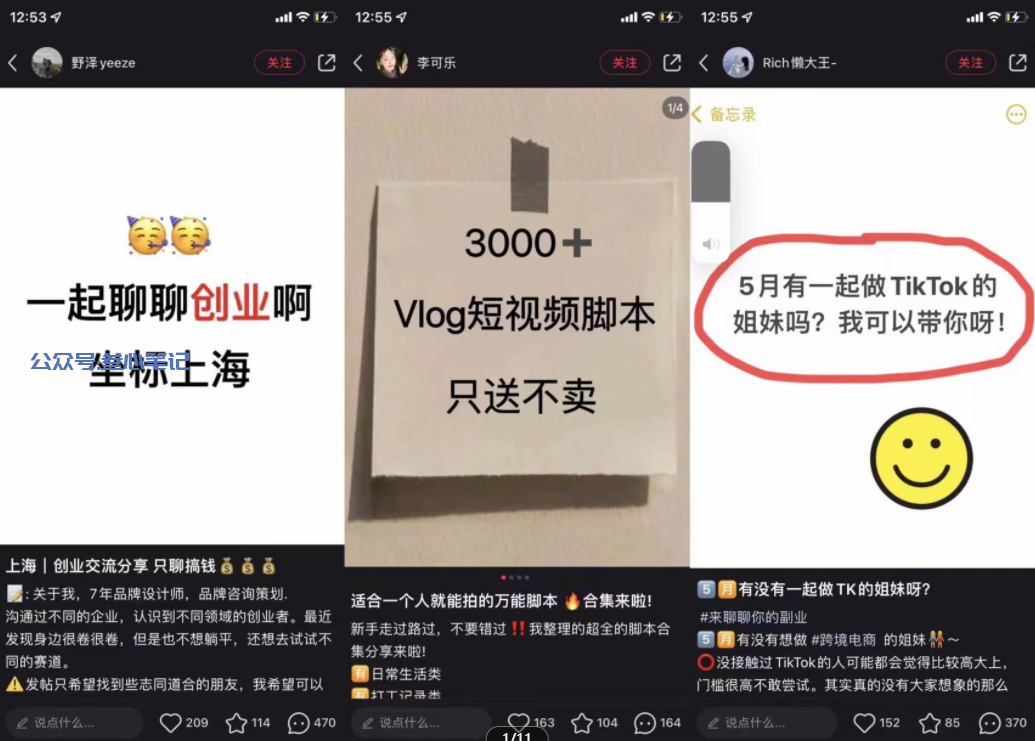 图片[1]-小红书如何做资料号？-叁心笔记