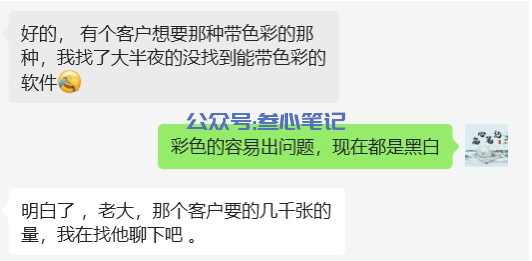 图片[2]-隐藏图怎么做出来？隐藏图怎么赚钱？-叁心笔记
