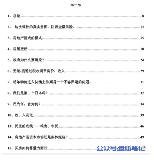 图片[1]-KK大神到底预言了什么？为什么那么多人追捧？-叁心笔记