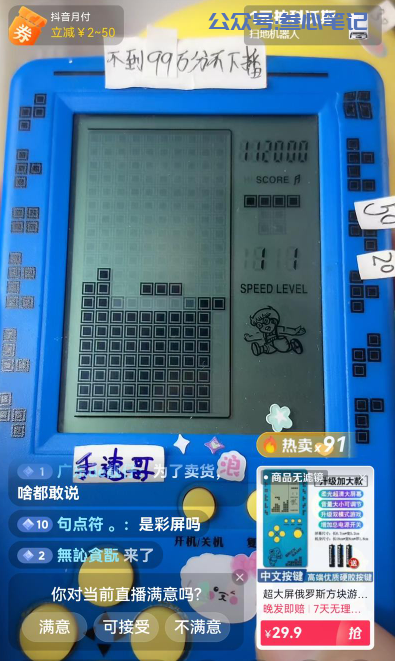 图片[1]-抖音直播打游戏能赚钱吗？-叁心笔记