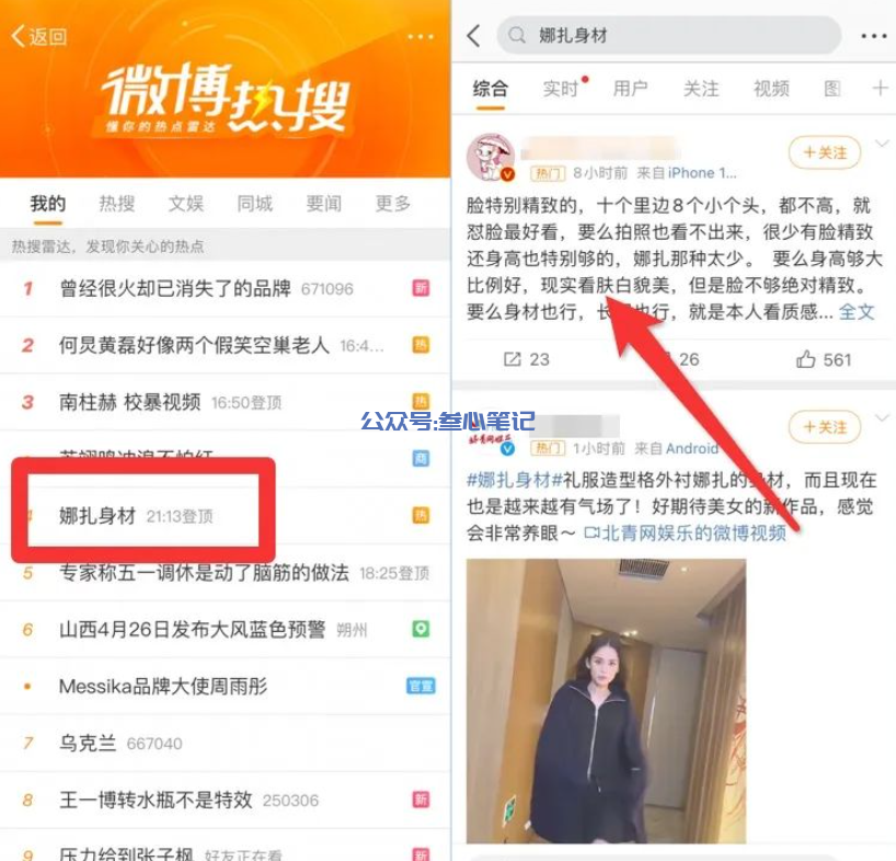 图片[2]-中视频傻瓜式玩法，如何利用软件一键生成爆款视频？-叁心笔记