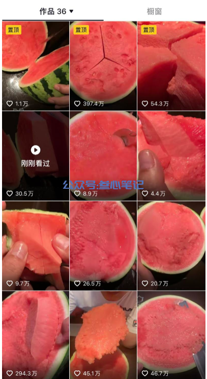图片[1]-抖音图文带货新玩法！-叁心笔记
