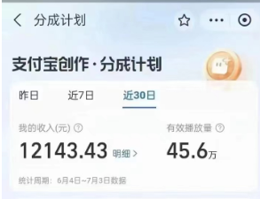图片[1]-支付宝创作分成计划怎么做？-叁心笔记