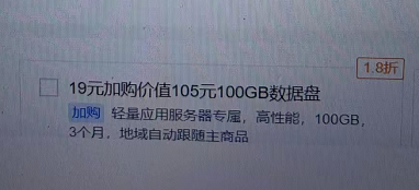 图片[4]-海外服务器购买以及宝塔安装建站方法！-叁心笔记
