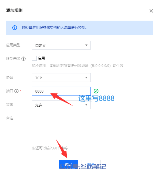 图片[7]-海外服务器购买以及宝塔安装建站方法！-叁心笔记