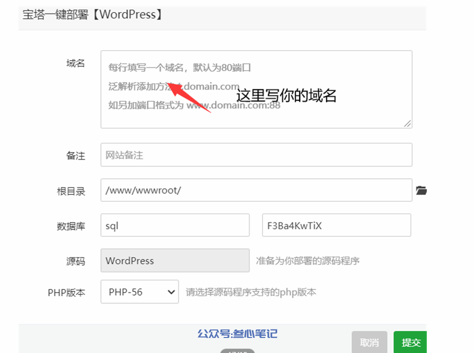 图片[17]-海外服务器购买以及宝塔安装建站方法！-叁心笔记