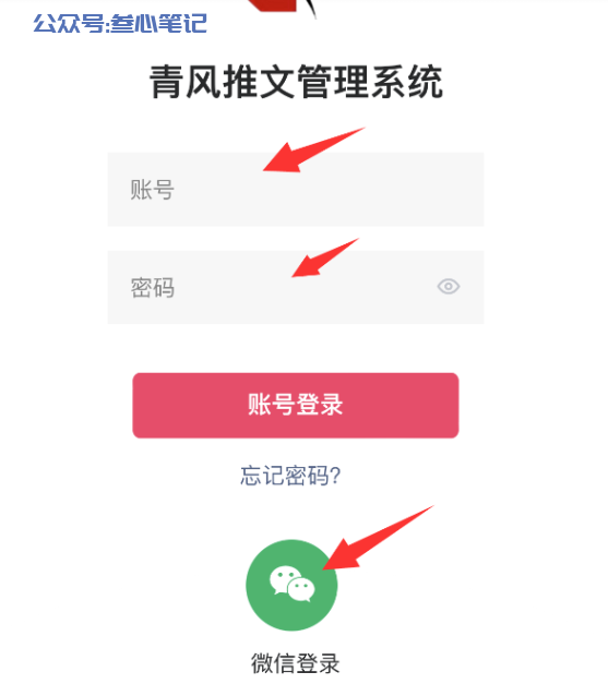 图片[1]-青风助手邀请码-叁心笔记