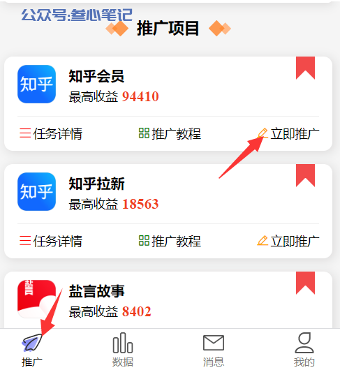 叁心笔记-青风助手邀请码