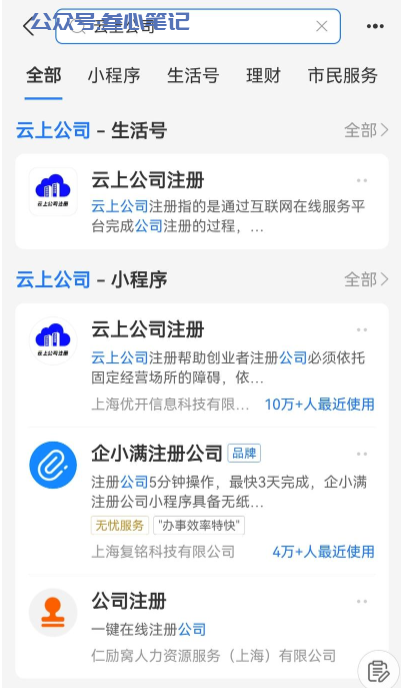 图片[1]-如何免费办理营业执照！-叁心笔记