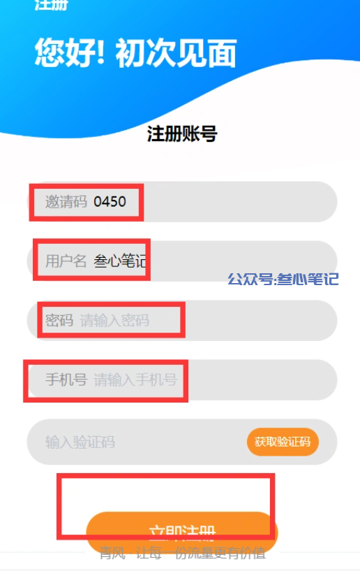 图片[2]-青风助手邀请码-叁心笔记