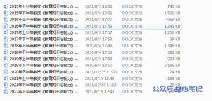 备考必刷！28套教资笔试历年真题汇总，直接下载！-叁心笔记