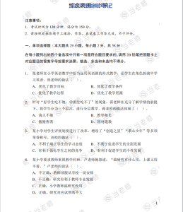 2023下半年教资笔试试卷!今年这些知识点分值占比大!-叁心笔记