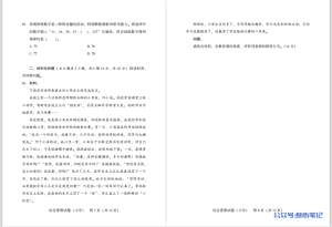 速看!教师资格证笔试考前你一定要知道这些!-叁心笔记