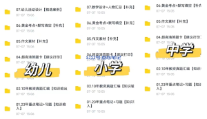 23下教资笔试重点资料包、课程、题库(科一+科二+科三)已准备好,接下来看你的了!-叁心笔记