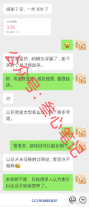 超级小白,怎么日入300?-叁心笔记