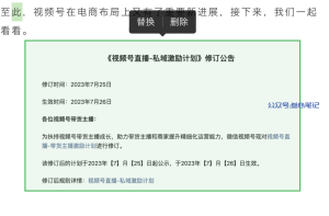 公众号终于可以修改图片了!-叁心笔记