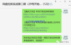 阿拉丁：夸克网盘拉新第二期实战训练营开跑！-叁心笔记
