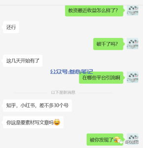 网站全自动成交项目,一天1000-叁心笔记