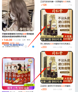 淘宝高客单价玩法-叁心笔记