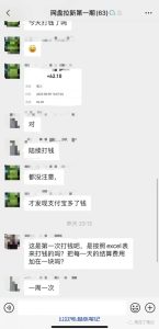 阿拉丁笔记：夸克网盘拉新实战训练营第一次打款！-叁心笔记