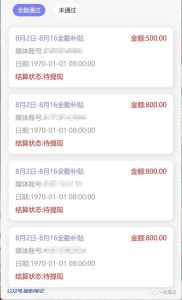 小说推文白捡3000块!-叁心笔记