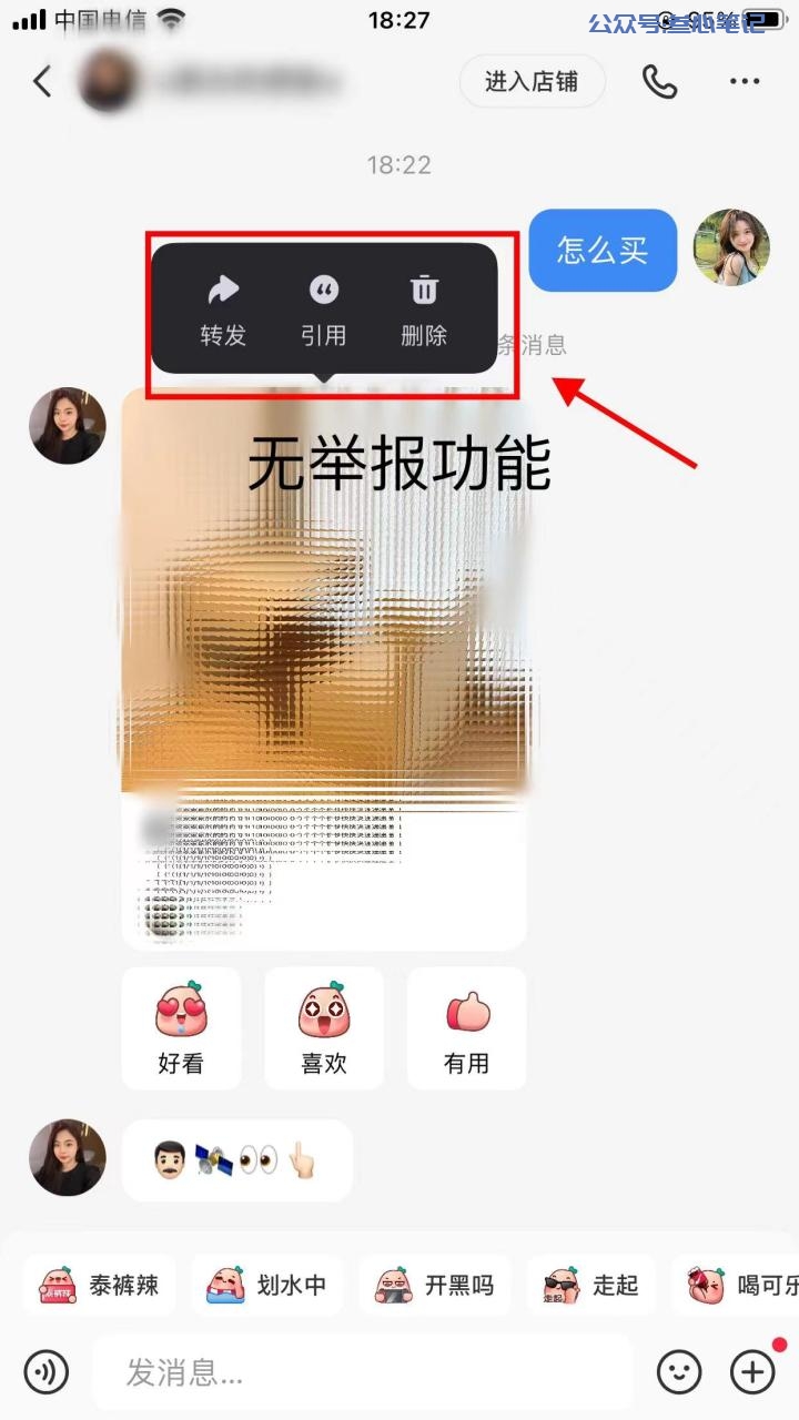 图片[6]-小红书引流怎样才能不被举报？-叁心笔记