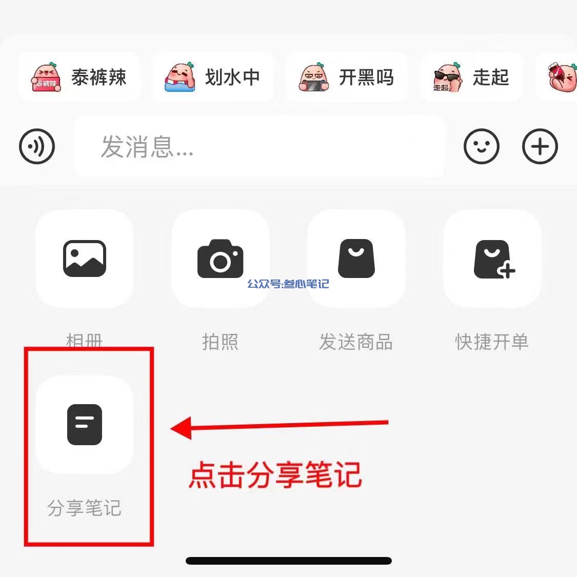 图片[4]-小红书引流怎样才能不被举报？-叁心笔记