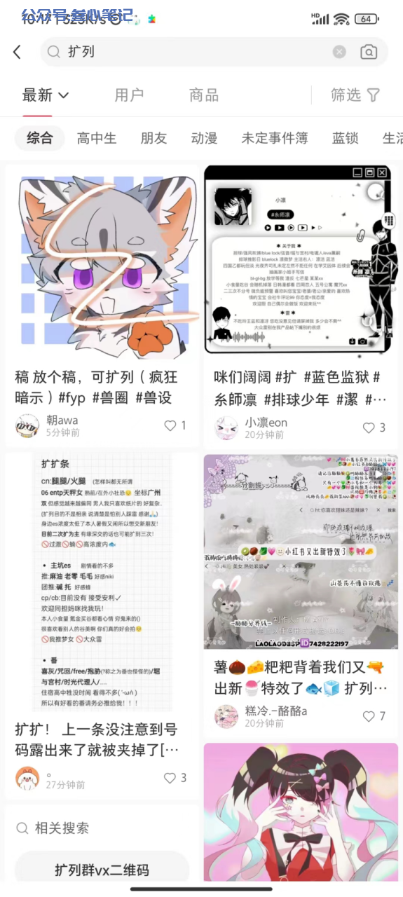 图片[3]-扩列涨粉玩法！-叁心笔记