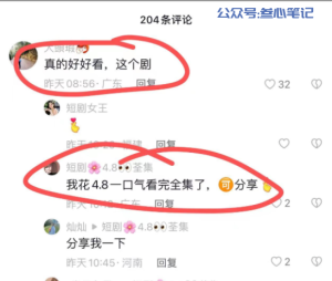 短剧截流-叁心笔记