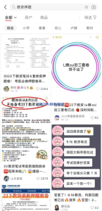 出售教资押题资料赚钱-叁心笔记