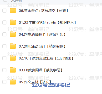 图片[2]丁小路-全网最新项目2023年下9月教资最新资料！丁小路-全网最新项目丁小路