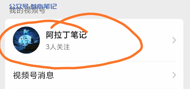 图片[4]-如何利用微信问一问给公众号涨粉？-叁心笔记