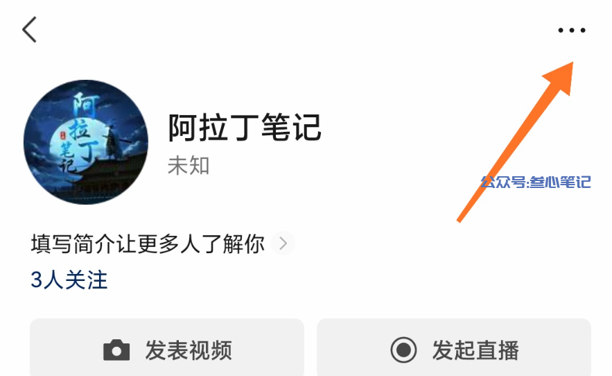 图片[5]-如何利用微信问一问给公众号涨粉？-叁心笔记