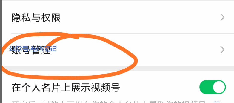 图片[6]-如何利用微信问一问给公众号涨粉？-叁心笔记