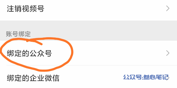 图片[7]-如何利用微信问一问给公众号涨粉？-叁心笔记