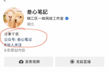 图片[11]-如何利用微信问一问给公众号涨粉？-叁心笔记