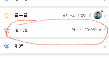 图片[13]-如何利用微信问一问给公众号涨粉？-叁心笔记